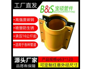 3，塑料管直管用哈夫節
