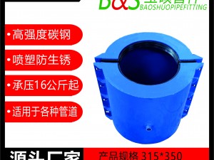 2，塑料管承口用哈夫節